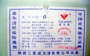 高效防飛濺的革新液 解鎖SDP-B防飛濺劑在焊接焊割工具配件中的價值密碼